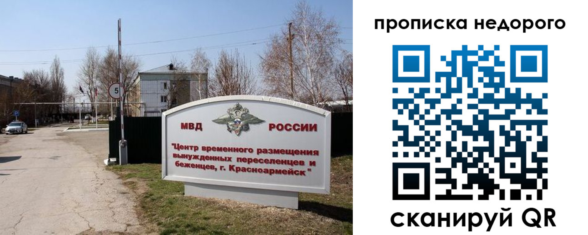 временная регистрация гарантия в Протвино