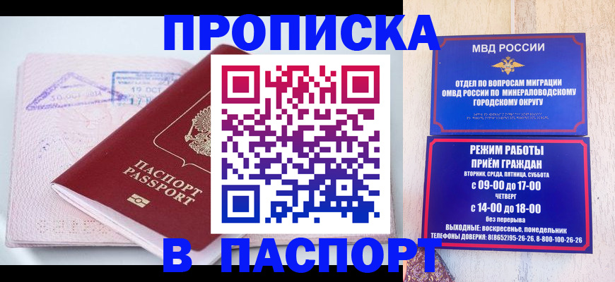 временная регистрация законно в Протвино