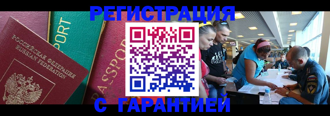 прописка поиск в Протвино