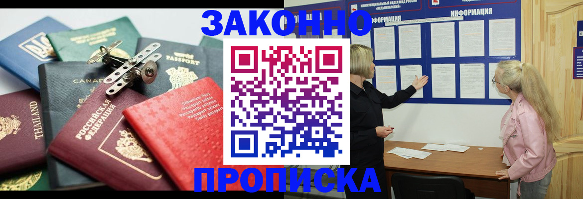 где прописаться в Протвино